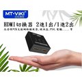 [YO-HONG]邁拓維矩 4K*2K HDMI 1進2出 2進1出切換器MT-HDMI121