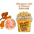卡滋爆米花-焦糖玫瑰塩(蘑菇球)150g/桶