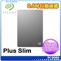 希捷 Seagate Backup Plus Slim 1TB USB3.0 2.5吋 銀色 外接硬碟 ☆pcgoex軒揚☆