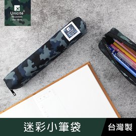 珠友 SN-25002 迷彩小筆袋/鉛筆盒/拉鍊鉛筆袋/防水筆袋/文用具品收納袋