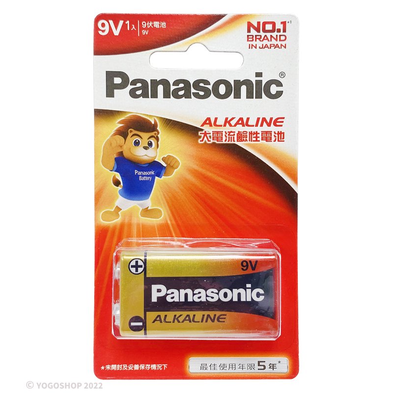 Panasonic 9V アルカリ乾電池  5個セット 推奨期限 2023.7
