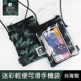 珠友 SN-25011 迷彩輕便可滑手機袋/側背手機袋/手機保護袋/側邊拉鍊收納包