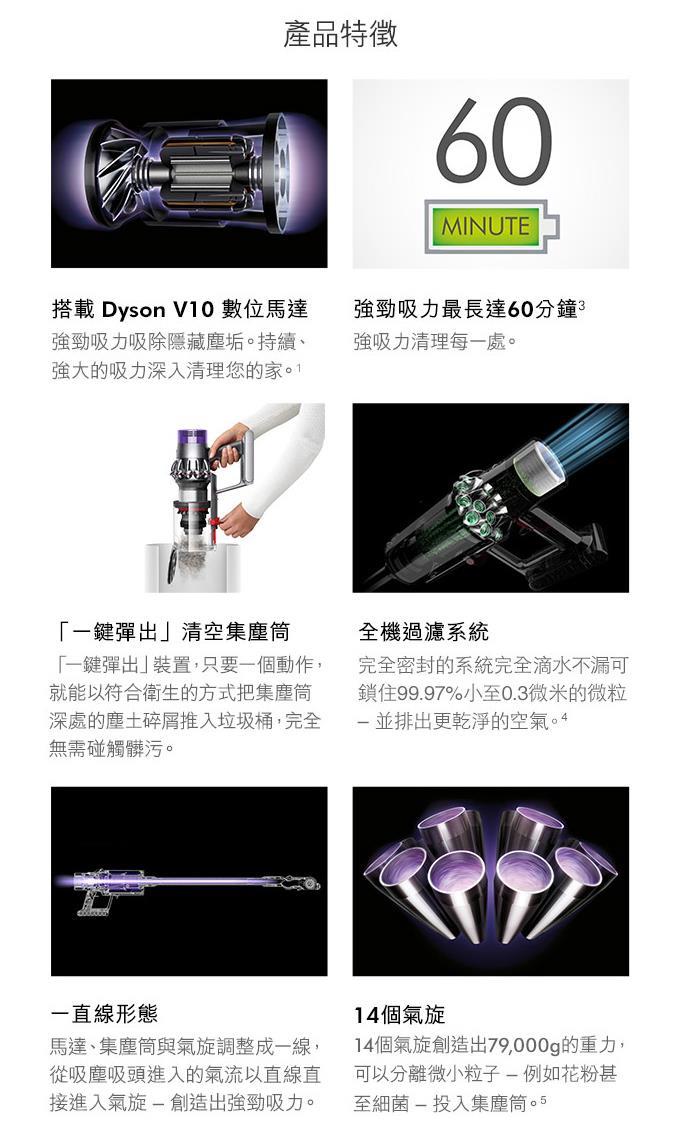 Dyson Cyclone V10™ Fluffy SV12 無線吸塵器_ 原廠公司貨(全新