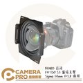 ◎相機專家◎ BENRO 百諾 FH-150 S3 濾鏡支架 150mm Sigma 14mm f/1.8 適用 公司貨