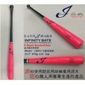 新莊新太陽 INFINITY POPULAR CHI51 紀品宏使用型 北美 楓木 棒球棒 粉紅黑 耐打 彈性佳 特2200