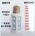 【預購 】 工廠直銷 LED玉米燈 110V 5W~100W E27螺旋口節能燈 家用燈泡恆流驅動質保兩年