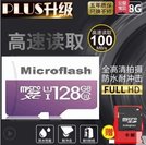 【現貨+預購】送轉換卡 128GB TF SD MicroSD 記憶卡 U1 C10 高速記憶卡 原廠芯片