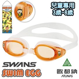 【日本 SWANS】日本製 暢銷款 快拆式 防霧型抗UV兒童游泳鏡/面鏡蛙鏡(3~8歲)/小朋友無度數.泳裝泳衣 非Speedo_SEG-1 橘