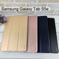【Dapad】三折皮套 Samsung Galaxy Tab S5e (10.5吋) T720 T725 平板