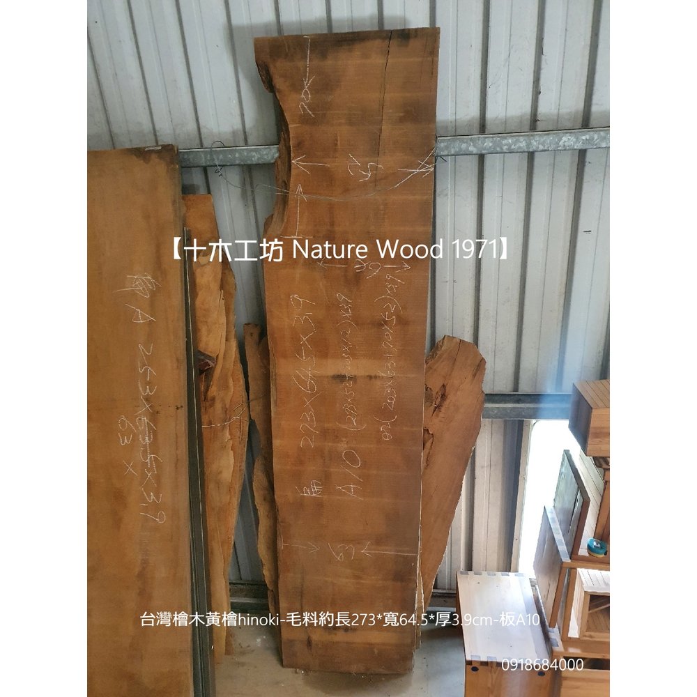 【十木工坊】台灣檜木黃檜hinoki桌板大板-長273cm-板A10