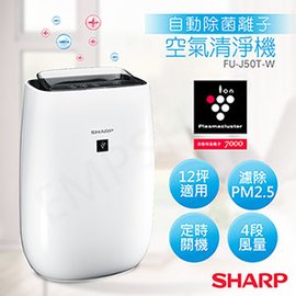 【夏普SHARP】12坪自動除菌離子空氣清淨機 FU-J50T-W