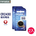 renata CR2430 3V鈕扣電池(2入)