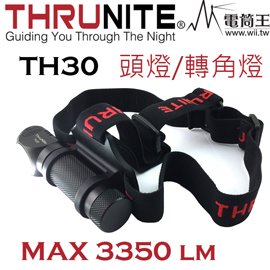 【電筒王 江子翠捷運站3號出口】Thrunite TH30 高亮度LED 頭燈 轉角燈 3350流明 直充
