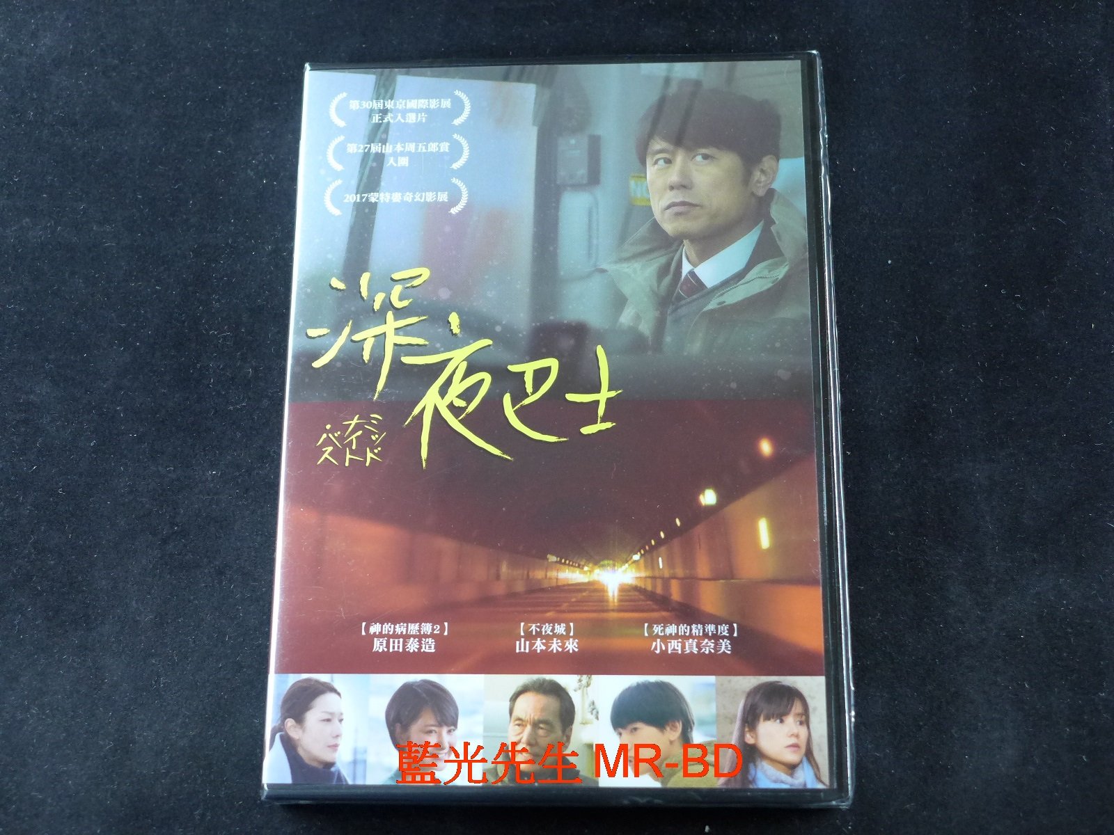 Dvd 深夜巴士midnight Bus 得利正版 Pchome商店街 台灣no 1 網路開店平台