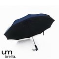 【黑膠款-藏青 】10骨 超大傘面自動傘 一鍵自動開收傘 晴雨兩用摺疊傘 雨傘 折傘