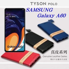 【現貨】三星 Samsung Galaxy A60 頭層牛皮簡約書本皮套 POLO 真皮系列 手機殼【容毅】