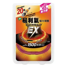 (公司貨)易利氣 EX磁力項圈 45cm-桃紅色【合康連鎖藥局】