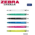 ZEBRA 斑馬 DelGuard Light 0.5 不易斷芯自動鉛筆 MAZ84A
