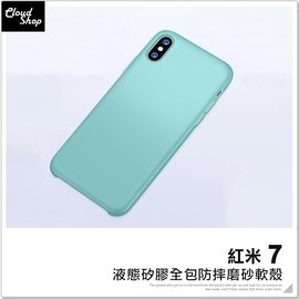 Miui 紅米7 液態殼硅膠手機殼矽膠保護套防摔軟殼手機套霧面抗變形保護殼手機保護套 Pchome商店街 台灣no 1 網路開店平台