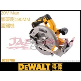 樂活工具 含稅dewalt得偉20v Max無碳刷190mm 圓鋸機單機dcs570b Dcs570 Pchome商店街 台灣no 1 網路開店平台