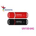 ADATA 威剛 UV150【USB3.1 / 紅、黑 】64G 64GB 隨身碟