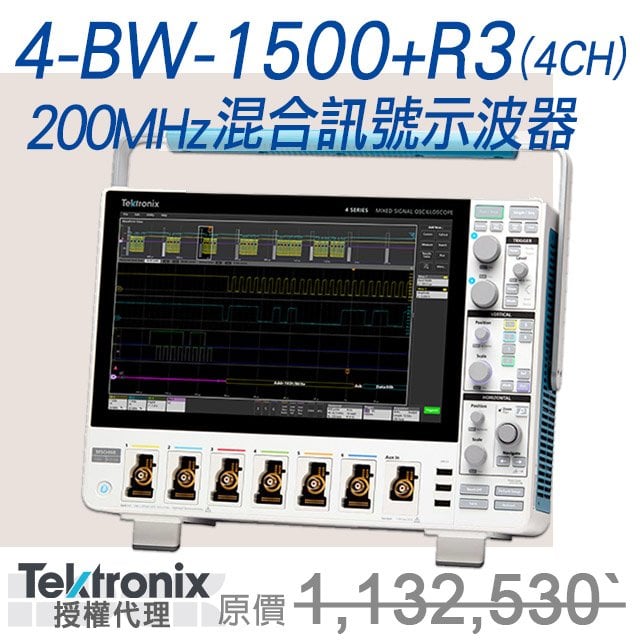 MSO44B 4-BW-1500【Tektronix太克/泰克】 4 系列 B MSO 混合訊號示波器(新)