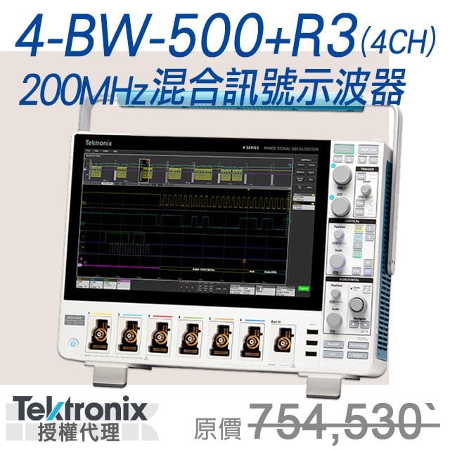 MSO44B 4-BW-500【Tektronix太克/泰克】 4 系列 B MSO 混合訊號示波器(新)