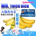 美國 PIPEDREAM 大陽具先生 能量生長乳霜 Mr. Thick Dick Penis Enlarger Cream 適合在意大小人士使用