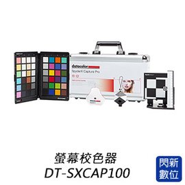 ★閃新★分期0利率,免運費★Datacolor SpyderX Capture Pro 螢幕校色器套組 (DT-SXCAP100 ,公司貨) Spyder X