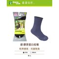 《台南悠活運動家》Green Lab 銀‧膠原蛋白薄短襪