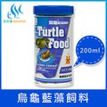 水之樂 烏龜藍藻飼料 200ml(100g)