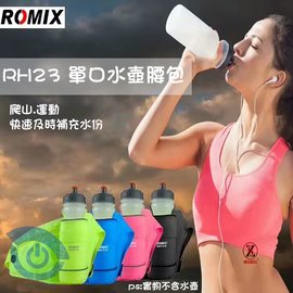 ROMIX RH23 超輕服貼 透氣防水材質設計 耳機線材外接孔 彈性背帶 背包登山慢跑 野外運動腰包
