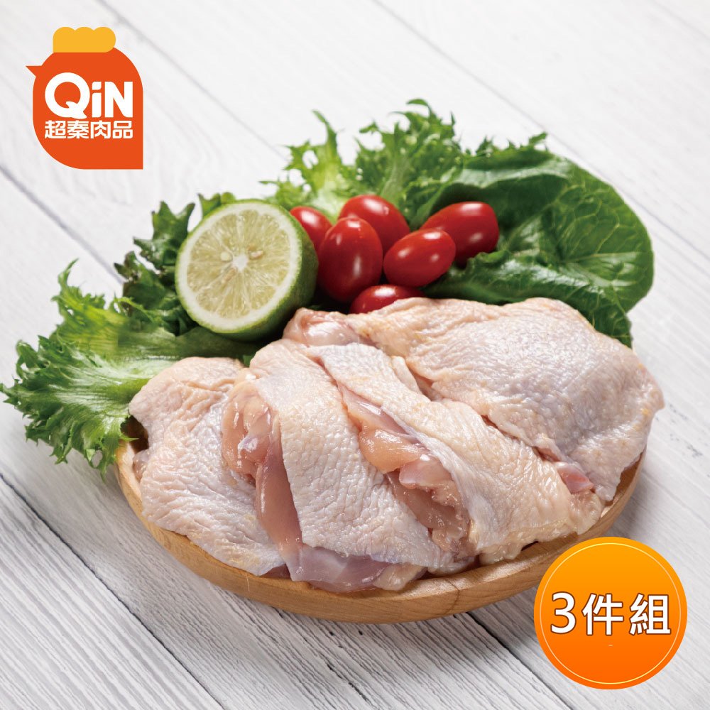 【超秦肉品】100% 國產新鮮雞肉 去骨雞腿排 400g *3盒 生鮮/冷凍/真空