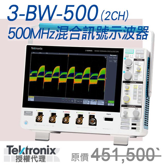 MDO32 3-BW-500【Tektronix太克/泰克】3 系列 MDO混合域示波器(新)