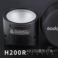 免運 H200R 圓形燈 神牛 AD200 H200r 燈頭 外拍燈 柔光 磁性接口 可搭配 AK-R1