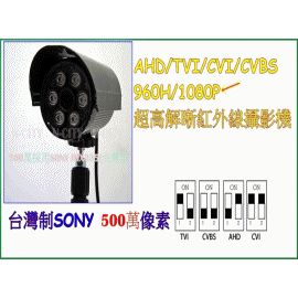 (N-CITY)台灣製500萬畫素AHD/TVI-SONY IMX335 2K QHD1944P+UTC防水型紅外線攝影機(B335)