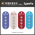 【醉音影音生活】SpinFit CP100Z/CP-100Z 一卡 專利矽膠耳塞.公司貨.適用耳機管徑4.5~6.5mm