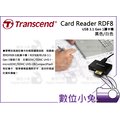 數位小兔【Transcend 創見 RDF8 3.1 讀卡機 黑色/白色】記憶卡SDXC SDHC Micro SD