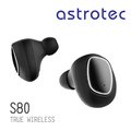 特價出清｛音悅音響｝astrotec 阿思翠 S80 真無線 藍牙耳機 婁氏單體 無線充電 Bluetooth 台灣公司貨