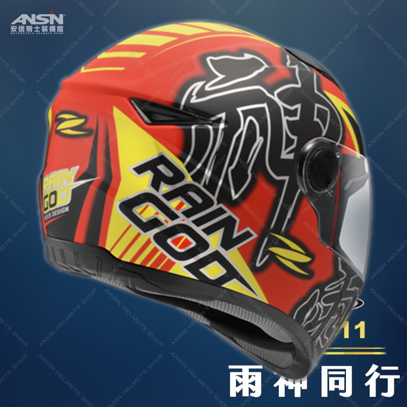 安信騎士 Zeus 瑞獅zs 811 811 雨神同行al31 消光紅螢光黃全罩輕量化安全帽限量 Pchome商店街 台灣no 1 網路開店平台 安信騎士 Zeus 瑞獅zs 811 811 雨神同行al31 消光紅螢光黃全罩輕量化安全帽限量 Pchome商店街 台灣no 1 網路開店平台