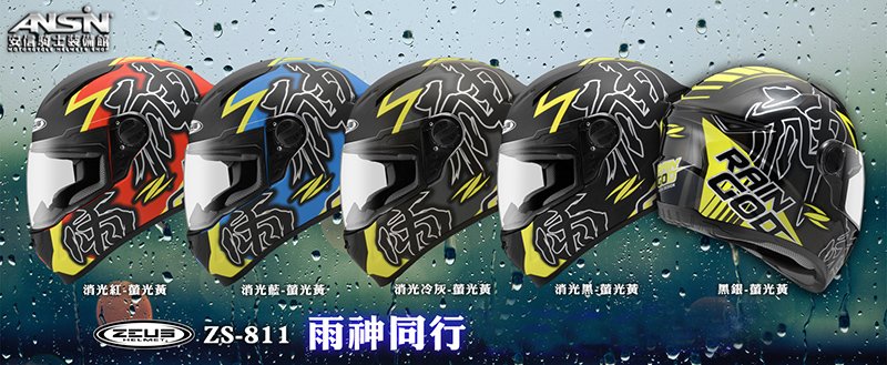 安信騎士 Zeus 瑞獅zs 811 811 雨神同行al31 消光紅螢光黃全罩輕量化安全帽限量 Pchome商店街 台灣no 1 網路開店平台 安信騎士 Zeus 瑞獅zs 811 811 雨神同行al31 消光紅螢光黃全罩輕量化安全帽限量 Pchome商店街 台灣no 1 網路開店平台