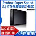 【小婷電腦 * 硬碟】全新 probox usb 3 0 super speed 3 5 吋多媒體硬碟外接盒 k 32 su 3