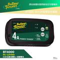 Battery Tender BT4000 4A 全自動電池充電器 【好禮二選一】 鋰鐵電池 保固三年 重機 電瓶充電器