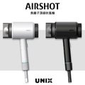 【全球家電網】韓國製~UNIX AirShot 3D奈米水離子吹風機 A1741TW/UN-A1741
