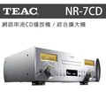 【台中 天韻音響】日本 TEAC NR-7CD All-in-One 網路串流CD播放機 綜合擴大機 台灣公司貨 來店優惠價格