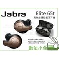 數位小兔【Jabra Elite 65t 無線運動藍牙耳機 黑/銅】藍芽耳機 公司貨 IP55防水 無線 立體聲