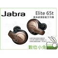 數位小兔【Jabra Elite 65t 無線運動藍牙耳機 黑/銅】公司貨 IP55防水 無線 立體聲 藍芽耳機