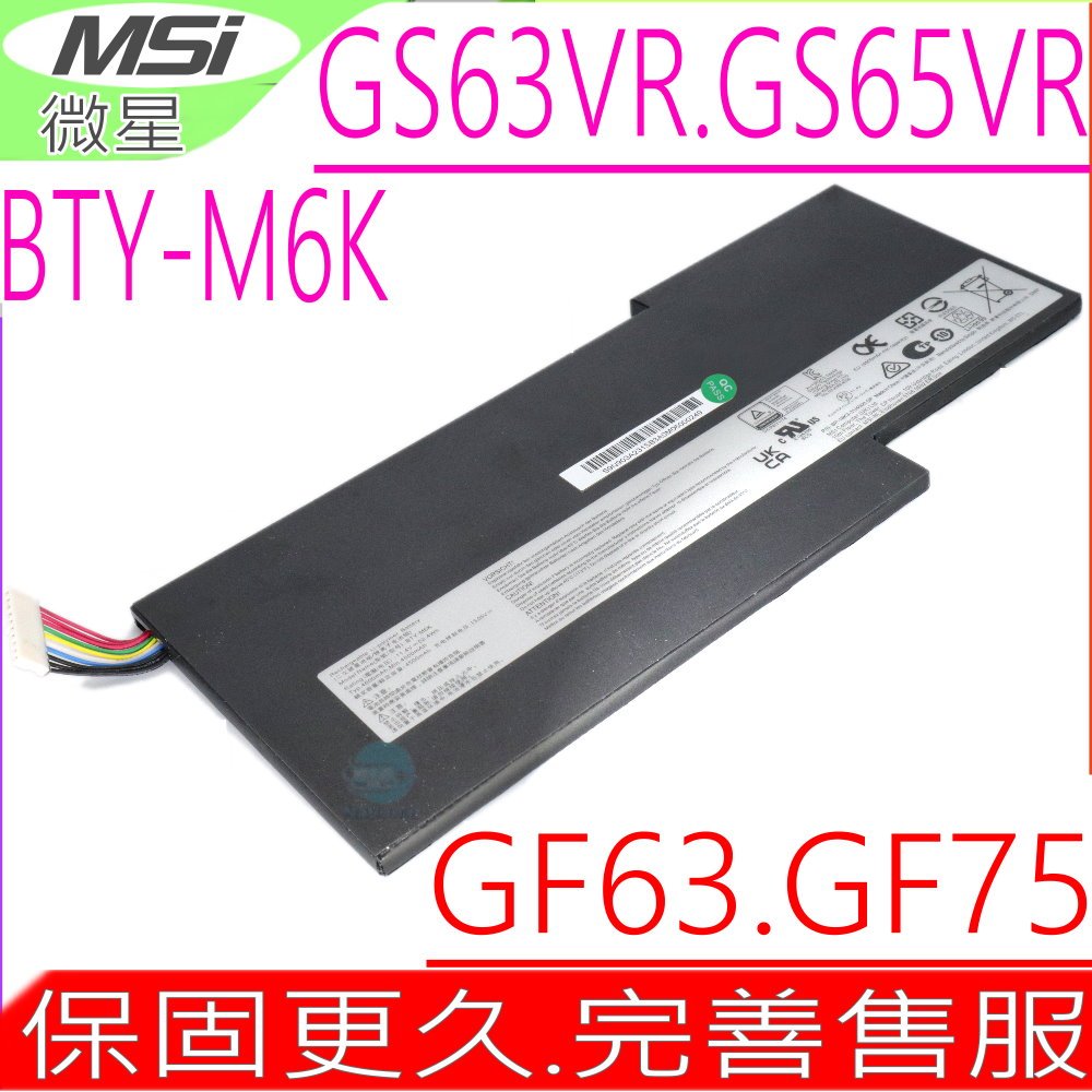 微星 電池(原裝)MSI BTY-M6K GS63VR 7RG, GS63VR-7RG, GS65VR,MS-17B4,MS-16K3,GS63VR,GS65VR,GF63 8RD,GF63 8RC,WS63VR 7RL