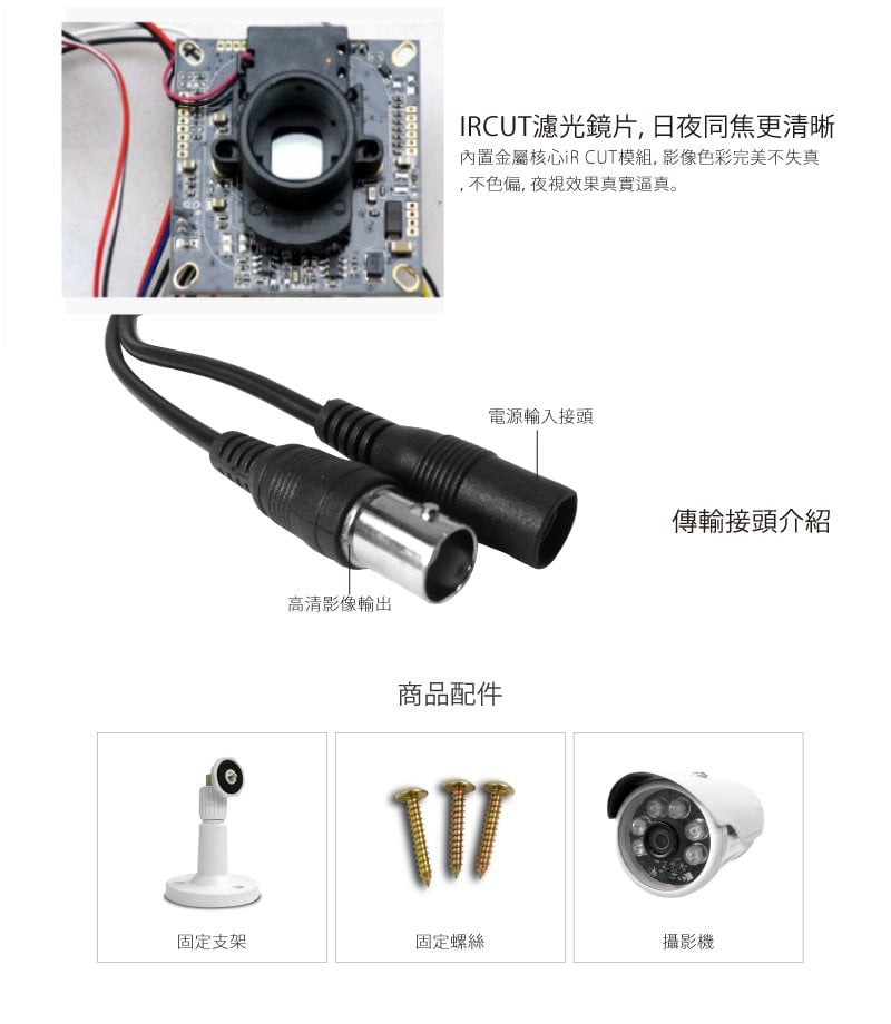 全視線 TS-200W1 HD日夜兩用夜視型紅外線攝影機