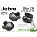 數位小兔【Jabra Elite 65t 無線運動藍牙耳機鉑 銀/黑】立體聲 藍芽耳機 公司貨 IP55防水 無線